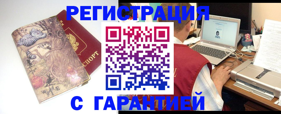 прописка в Нарткале
