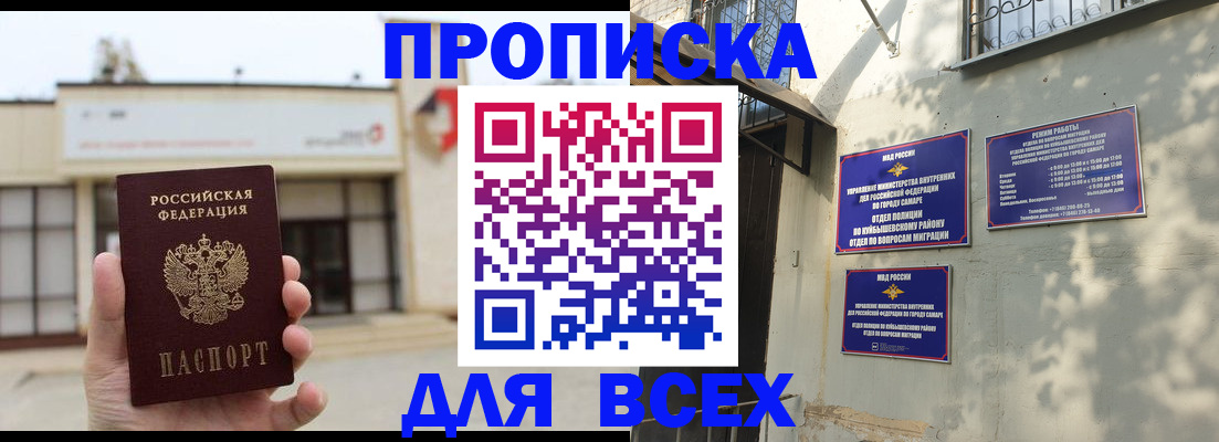 временная регистрация надежно в Нарткале