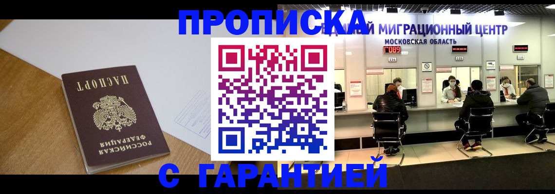 временная регистрация для всех в Нарткале