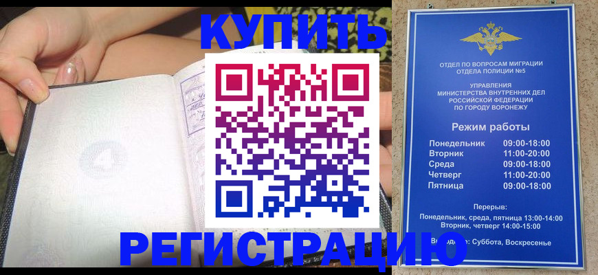 прописка для работы в Нарткале