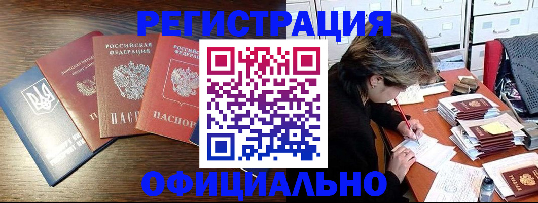 прописка поиск в Нарткале