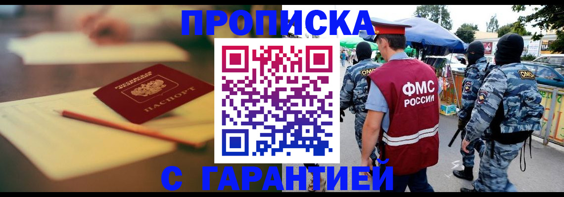 временная регистрация поиск в Нарткале