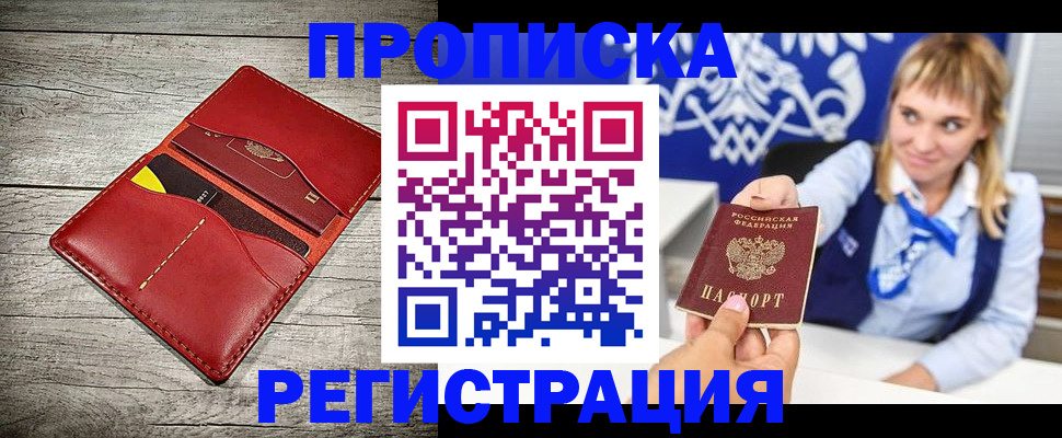 временная регистрация гарантия в Нарткале
