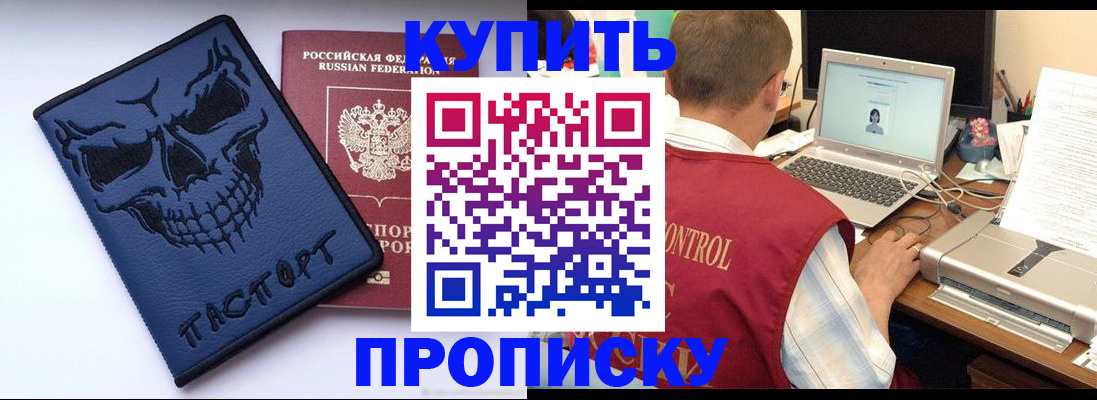 временная регистрация недорого в Нарткале