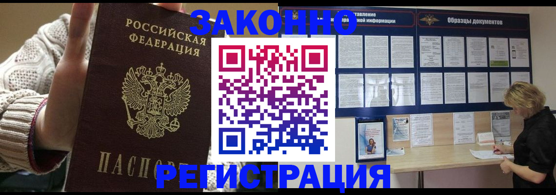 прописка от собственника в Нарткале